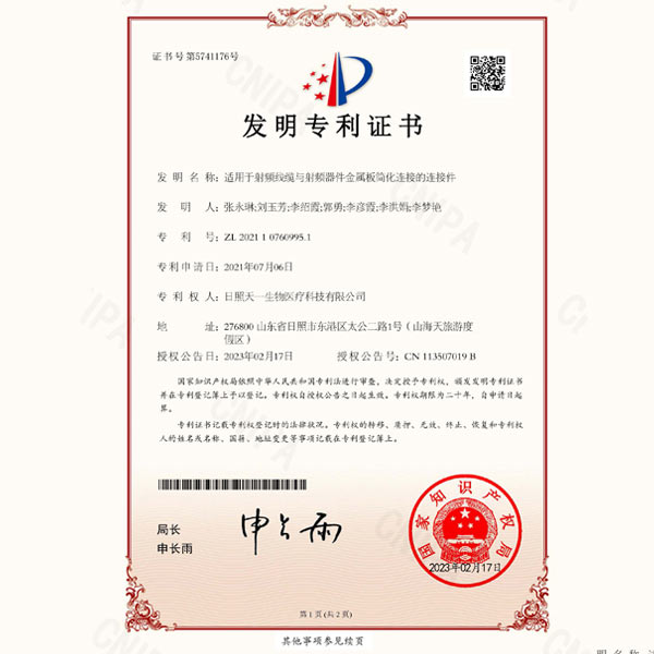 發(fā)明專(zhuān)利