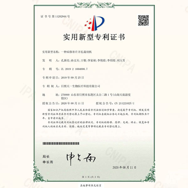 實(shí)用新型專利