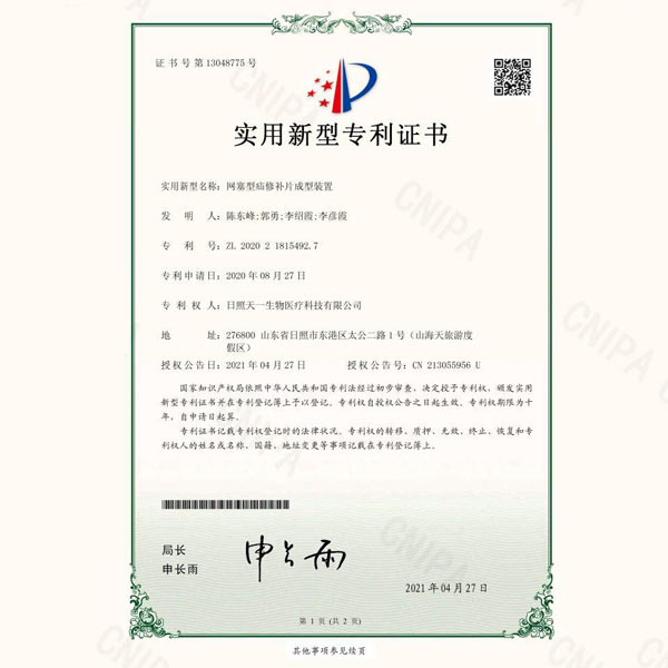 實(shí)用新型專利
