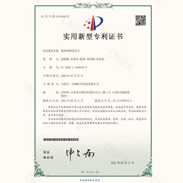 實(shí)用新型專利