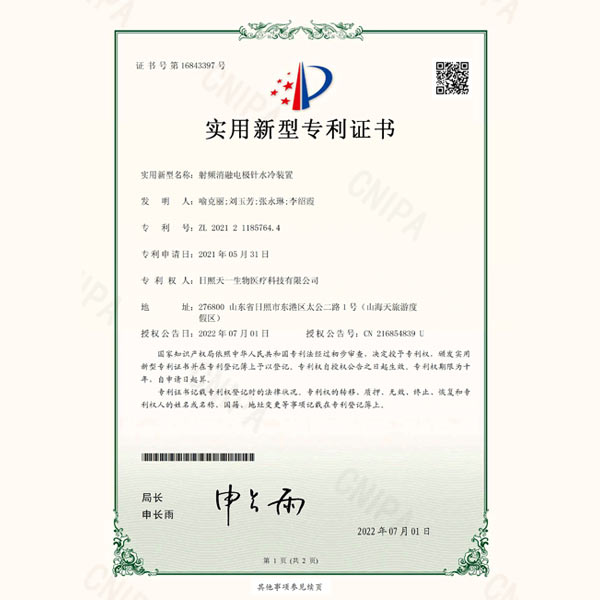實(shí)用新型專(zhuān)利